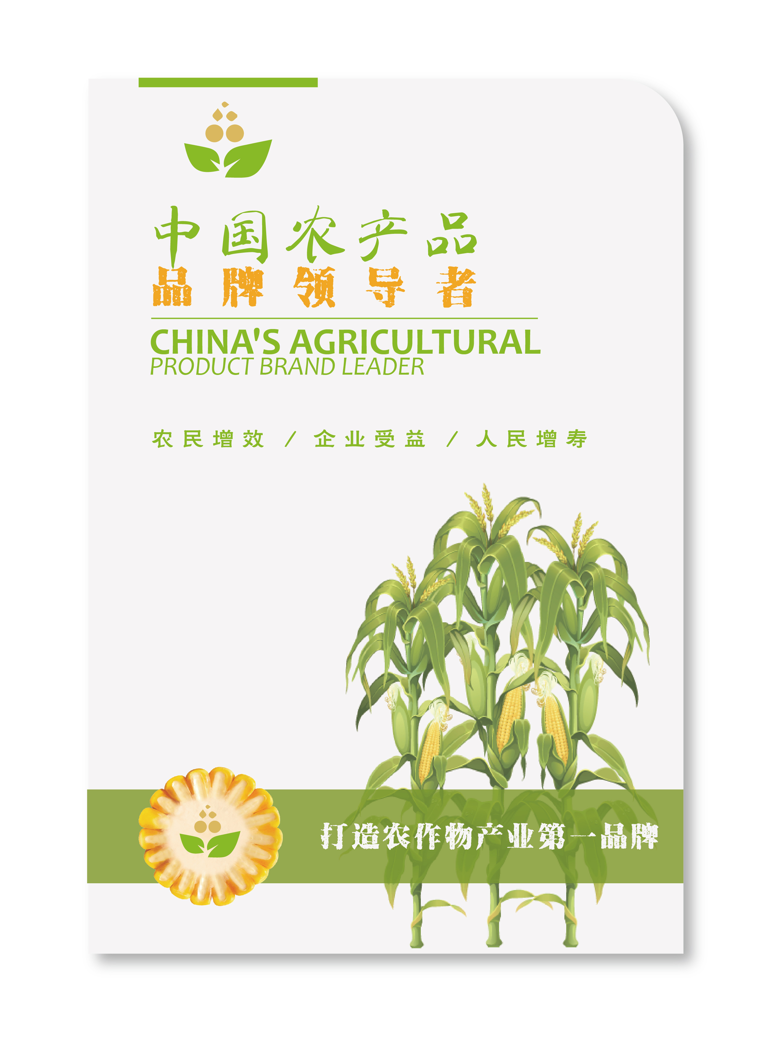 农产品单页|平面|宣传品|张玉亮design 